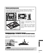 Предварительный просмотр 595 страницы LG 26LB7 Series Owner'S Manual