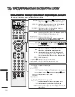 Предварительный просмотр 598 страницы LG 26LB7 Series Owner'S Manual