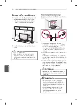 Preview for 165 page of LG 26LN4503 Owner'S Manual