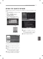 Preview for 170 page of LG 26LN4503 Owner'S Manual