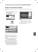 Предварительный просмотр 182 страницы LG 26LN4607 Owner'S Manual