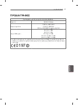 Предварительный просмотр 184 страницы LG 26LN4607 Owner'S Manual