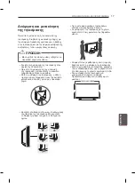 Предварительный просмотр 227 страницы LG 26LS3500 Owner'S Manual