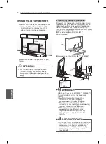 Предварительный просмотр 228 страницы LG 26LS3500 Owner'S Manual