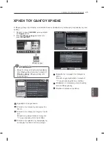 Предварительный просмотр 235 страницы LG 26LS3500 Owner'S Manual