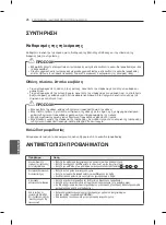 Предварительный просмотр 236 страницы LG 26LS3500 Owner'S Manual