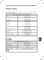 Предварительный просмотр 237 страницы LG 26LS3500 Owner'S Manual