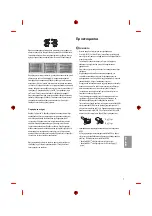 Предварительный просмотр 135 страницы LG 28LF45OU Owner'S Manual