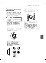 Предварительный просмотр 137 страницы LG 29LN450B.AEE Owner'S Manual