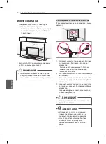 Предварительный просмотр 138 страницы LG 29LN450B.AEE Owner'S Manual