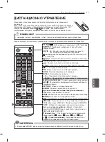 Предварительный просмотр 141 страницы LG 29LN450B.AEE Owner'S Manual