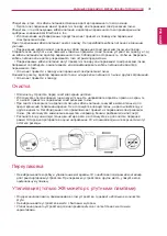 Предварительный просмотр 97 страницы LG 32BK50Q Owner'S Manual