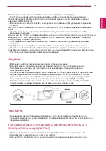 Предварительный просмотр 115 страницы LG 32BK50Q Owner'S Manual