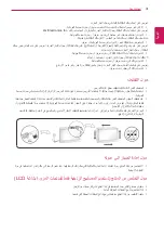 Предварительный просмотр 139 страницы LG 32BK50Q Owner'S Manual