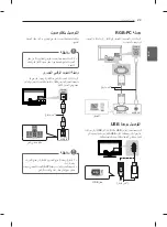 Предварительный просмотр 39 страницы LG 32CS560Y.AMF Owner'S Manual