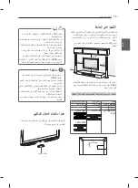 Предварительный просмотр 43 страницы LG 32CS560Y.AMF Owner'S Manual