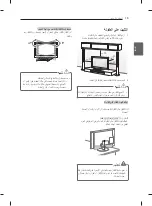 Предварительный просмотр 45 страницы LG 32CS560Y.AMF Owner'S Manual