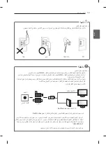 Предварительный просмотр 49 страницы LG 32CS560Y.AMF Owner'S Manual