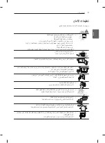 Предварительный просмотр 57 страницы LG 32CS560Y.AMF Owner'S Manual