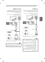 Предварительный просмотр 73 страницы LG 32CS560Y.AMF Owner'S Manual