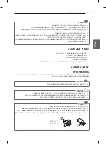 Предварительный просмотр 83 страницы LG 32CS560Y.AMF Owner'S Manual