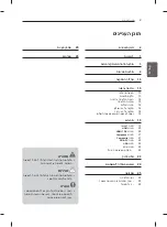 Предварительный просмотр 91 страницы LG 32CS560Y.AMF Owner'S Manual