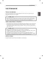 Preview for 73 page of LG 32LA6130-ZB Owner'S Manual