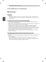 Preview for 84 page of LG 32LA6130-ZB Owner'S Manual