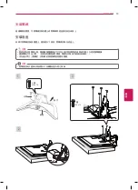 Предварительный просмотр 13 страницы LG 32LA6500 User Manual