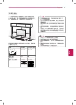 Предварительный просмотр 17 страницы LG 32LA6500 User Manual