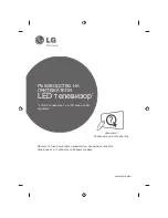 Предварительный просмотр 259 страницы LG 32LB650V-ZA Owner'S Manual