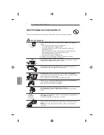 Предварительный просмотр 262 страницы LG 32LB650V-ZA Owner'S Manual