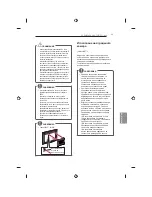 Предварительный просмотр 281 страницы LG 32LB650V-ZA Owner'S Manual