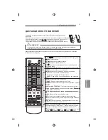 Предварительный просмотр 283 страницы LG 32LB650V-ZA Owner'S Manual