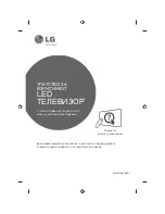 Предварительный просмотр 515 страницы LG 32LB650V-ZA Owner'S Manual