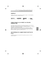 Предварительный просмотр 517 страницы LG 32LB650V-ZA Owner'S Manual