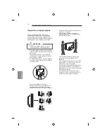 Предварительный просмотр 566 страницы LG 32LB650V-ZA Owner'S Manual