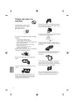 Preview for 148 page of LG 32LF55 Series Owner'S Manual