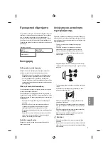 Preview for 155 page of LG 32LF55 Series Owner'S Manual