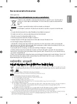 Предварительный просмотр 23 страницы LG 32LF581B-TF Owner'S Manual