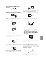 Предварительный просмотр 113 страницы LG 32LF63 Series Owner'S Manual