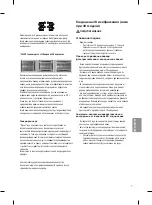 Предварительный просмотр 115 страницы LG 32LF63 Series Owner'S Manual