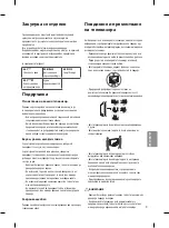 Предварительный просмотр 117 страницы LG 32LF63 Series Owner'S Manual