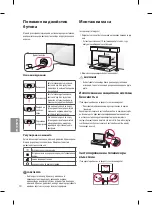 Предварительный просмотр 118 страницы LG 32LF63 Series Owner'S Manual