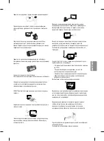 Предварительный просмотр 257 страницы LG 32LF63 Series Owner'S Manual