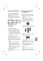 Предварительный просмотр 137 страницы LG 32LF650V Owner'S Manual