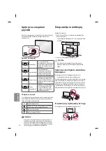 Предварительный просмотр 138 страницы LG 32LF650V Owner'S Manual