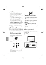 Предварительный просмотр 128 страницы LG 32LH51 series Owner'S Manual