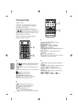 Предварительный просмотр 132 страницы LG 32LH51 series Owner'S Manual