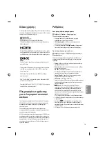 Предварительный просмотр 133 страницы LG 32LH51 series Owner'S Manual